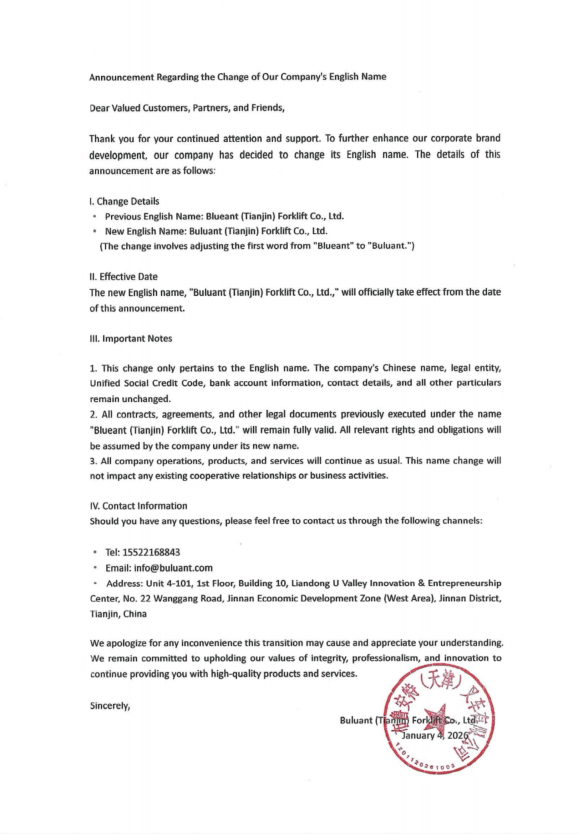 Announcement on the Change of Buluant (Tianjin) Forklift Co., Ltd.'s English Name